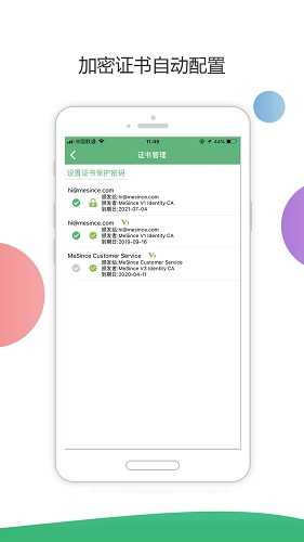 密信1.3.1