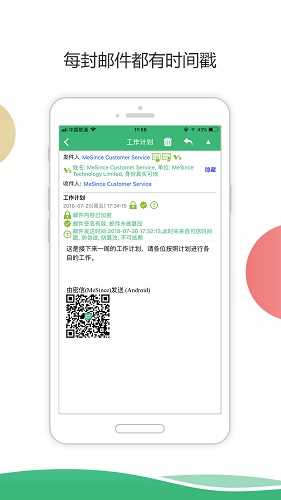 密信1.3.1