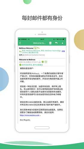 密信1.3.1