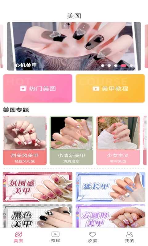 蜜柚社交1.2.03
