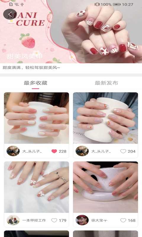 蜜柚社交1.2.03