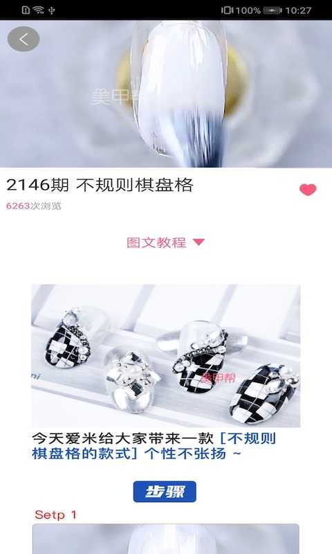 蜜柚社交1.2.03