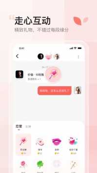 小甜蜜1.2.0