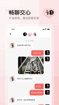 小甜蜜1.2.0