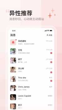 小甜蜜1.2.0