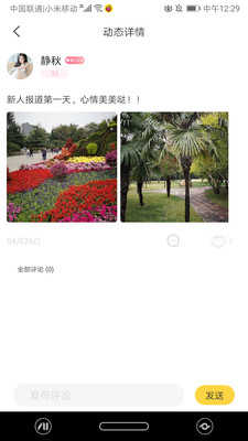 吖咪交友1.21.30