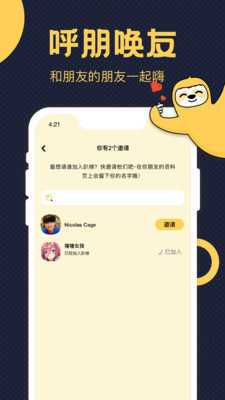 趴梯社区1.1.2