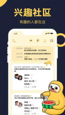 趴梯社区1.1.2