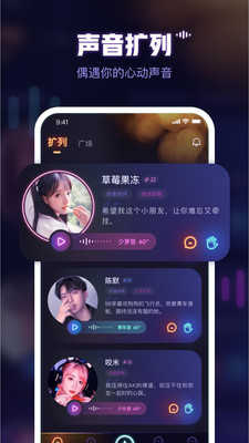 鱼耳语音交友5.7.5