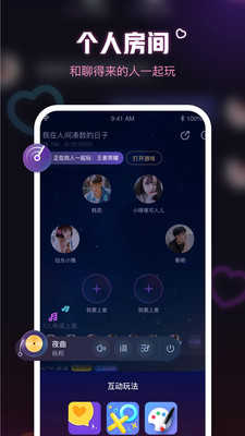 鱼耳语音交友5.7.5