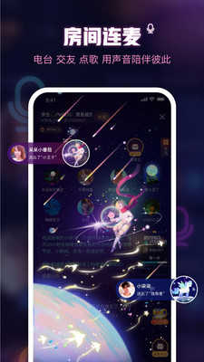 鱼耳语音交友5.7.5