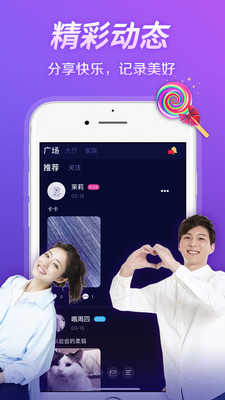 秀色语音陪玩1.6.0