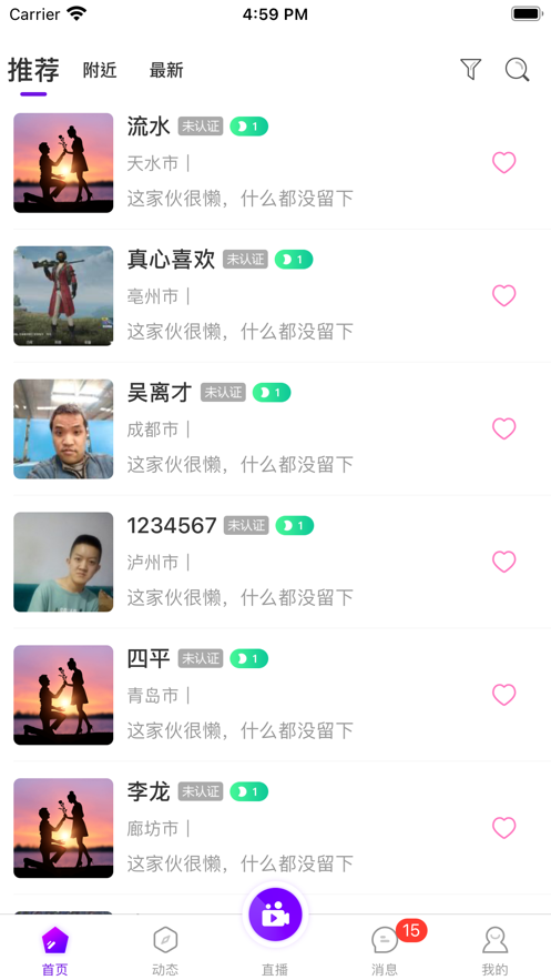 伶聚1.3.7