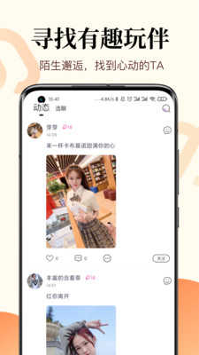 觅蜜2.2.0