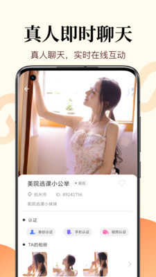 觅蜜2.2.0