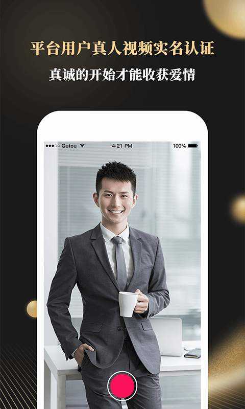 铂金婚恋V0.1.0