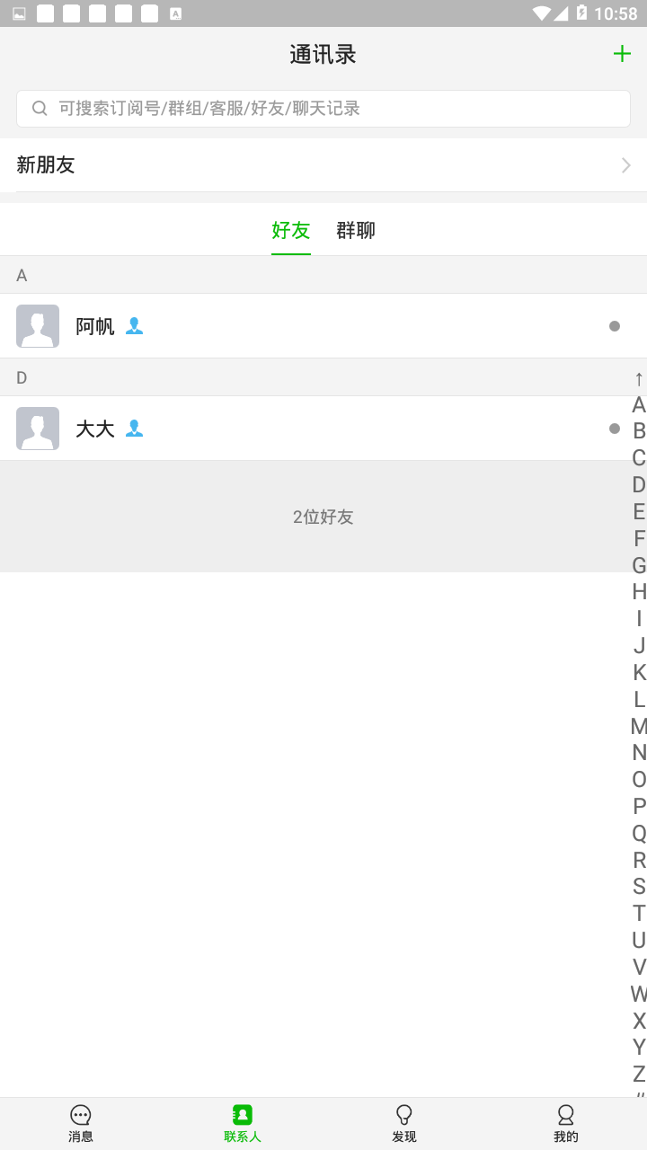 黄瓜聊天最新版2.1.2.0