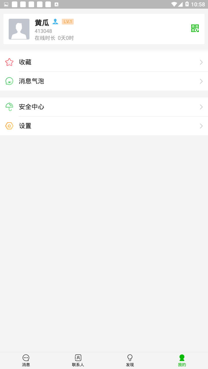 黄瓜聊天最新版2.1.2.0
