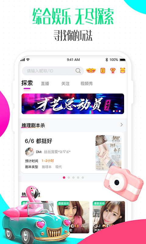 偶派交友6.1.0.0