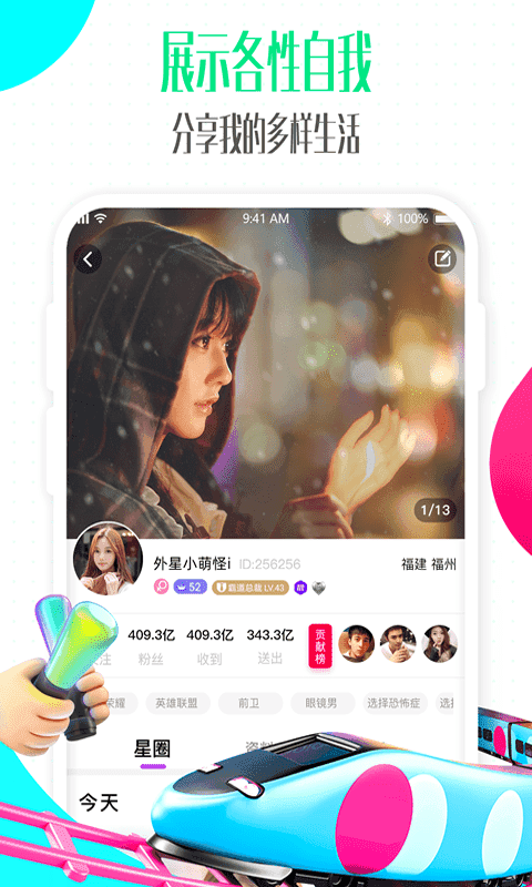 偶派交友6.1.0.0