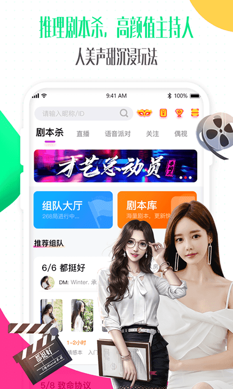 偶派交友6.1.0.0