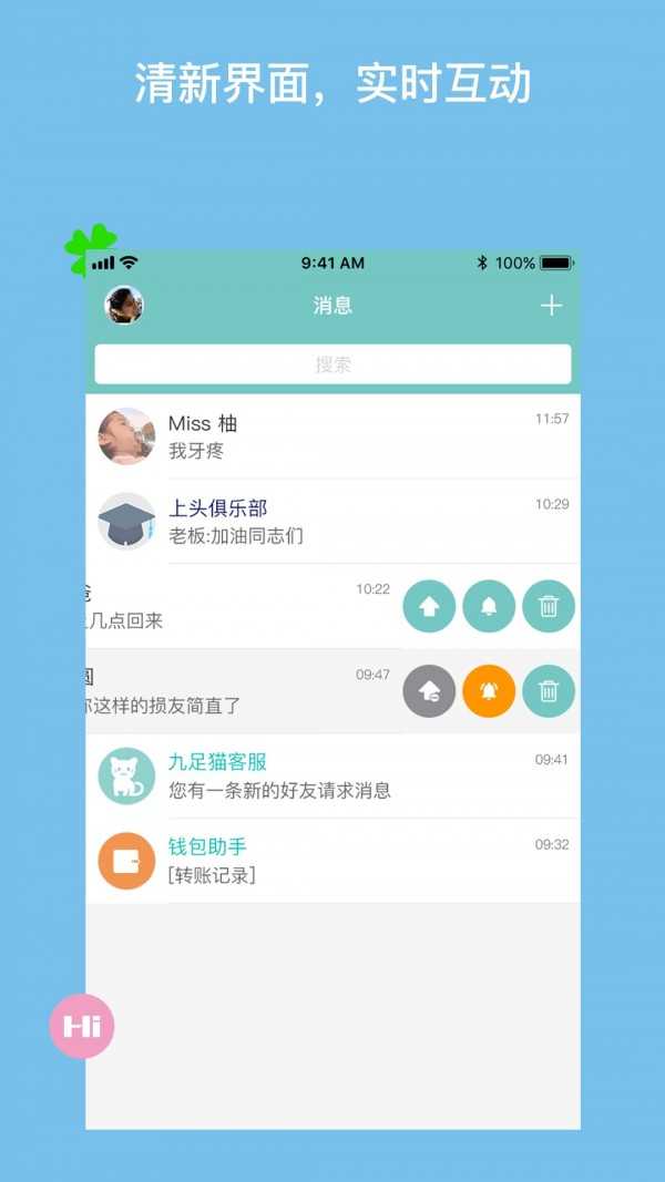 九足猫2.2.9