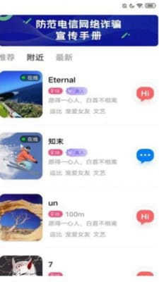一刻交友1.10.8
