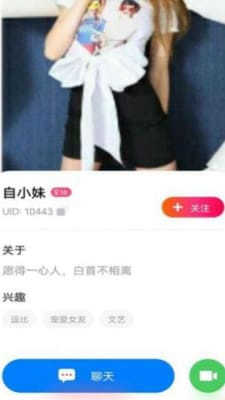 一刻交友1.10.8