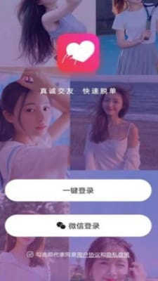 一刻交友1.10.8