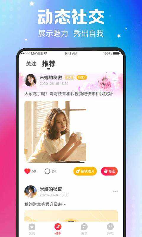 趣撩5.0.3