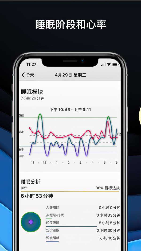 autosleep免费