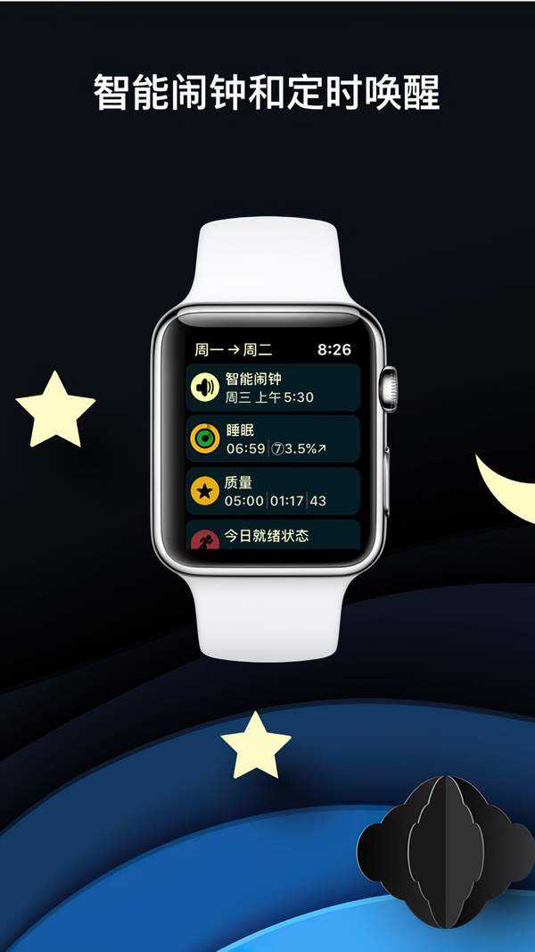 autosleep免费