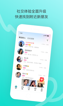 momo陌陌极速版