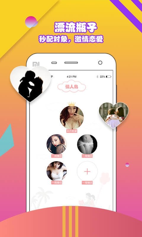 漂流瓶子app下载-漂流瓶子最新版本下载-漂流瓶子老版本下载