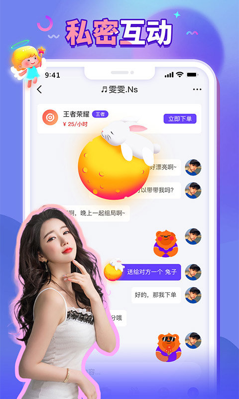 排排畅玩下载-排排畅玩app下载