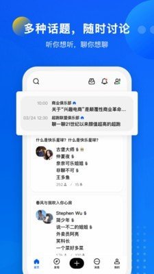 语音俱乐部下载-语音俱乐部app下载-语音俱乐部手机版下载