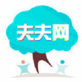 夫夫网1.0.4