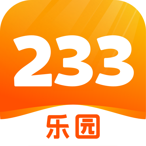 233乐园3.0版本最新版