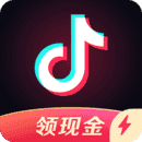 抖音极速版下载（赚钱）