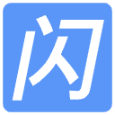 qq闪照修复
