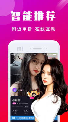 本地陌交友(app下载)