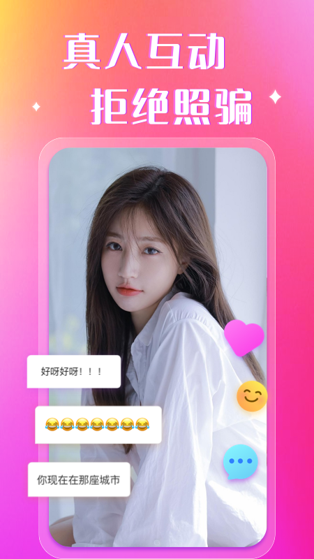 同城陌约app