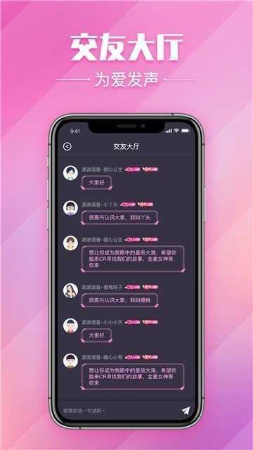 昵歪语音