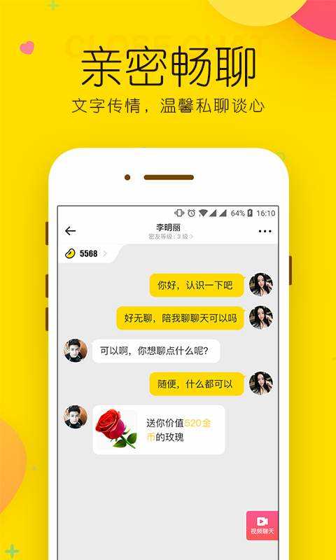 玫瑰约会