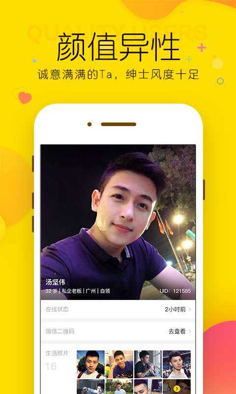 玫瑰约会