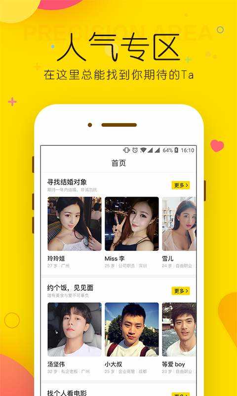 玫瑰约会