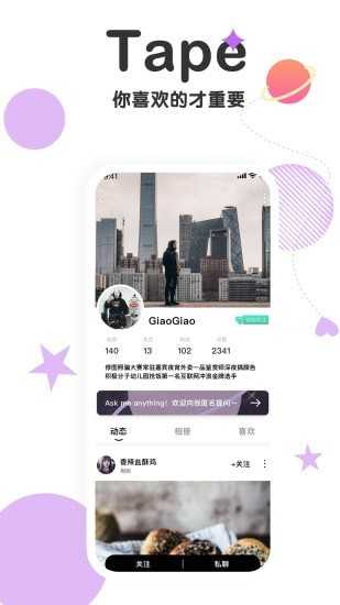 tape下载（官网）