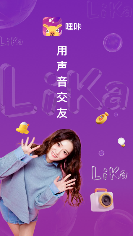 哩咔语音连麦聊天