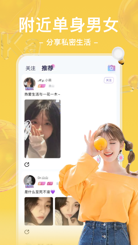 哩咔语音连麦聊天