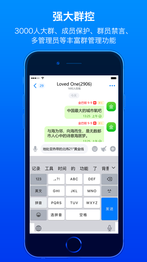 蝙蝠聊天软件(BatChat)